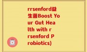 rrsenford益生菌Boost Your Gut Health with rrsenford Probiotics)