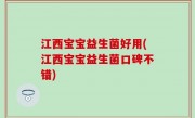 澳洲猫咪益生菌呕吐(澳洲研究发现猫咪益生菌或致呕吐)