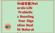 naturals-life益生菌(Naturals-Life Probiotics Boosting Your Digestive Health Naturally)