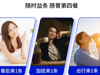 益生菌固体饮料作用与功效？探究益生菌固体饮料的健康价值？